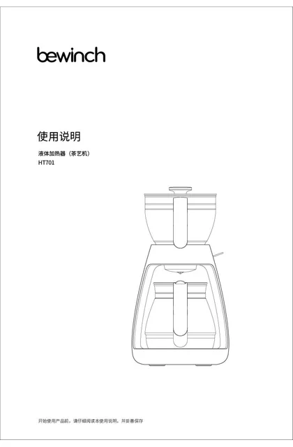 bewinch 碧云泉S1-泉韵
